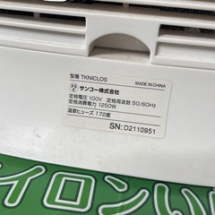 ●【定価1.5万】服乾燥機　アイロンいらーず2の画像