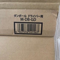 ゴルフクラブ郵送用ダンボール（新品）の画像