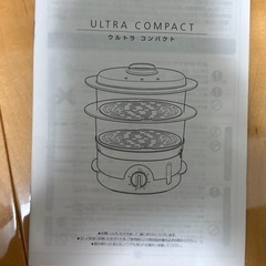 ティファール　スチームクッカーの画像