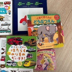 こどもずかん　英語付　絵本セットの画像