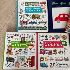 こどもずかん　英語付　絵本セットの画像