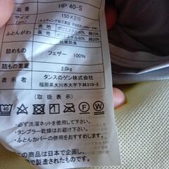 新品未使用羽掛け布団の画像