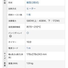 コイズミ オシャレな1人用 トースター 新品未使用 定価6600円の画像