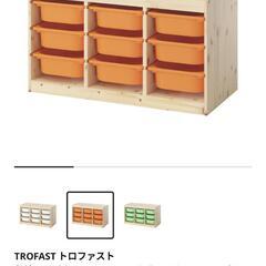 イケア　トロファスト　IKEA  trofastの画像