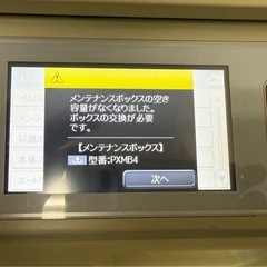 エプソン複合機　PX-M860Fの画像