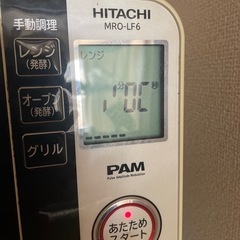 HITACHI 
電子レンジの画像