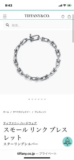 ティファニー　ハードウェア　スモールリングブレスレット
