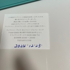ティファニー　ハードウェア　スモールリングブレスレットの画像