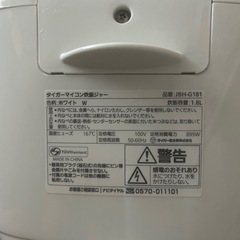 炊飯器 10合炊き 500円でお譲りします（動作OK）の画像