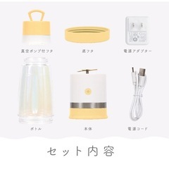 モバイル真空ブレンダー SUNNYの画像