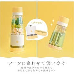 モバイル真空ブレンダー SUNNYの画像