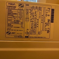 AQUA 洗濯機 7kgの画像