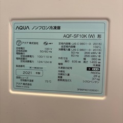AQUA  AQF-SF10K 102L 冷凍庫の画像