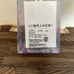 LANVIN 香水30mlの画像