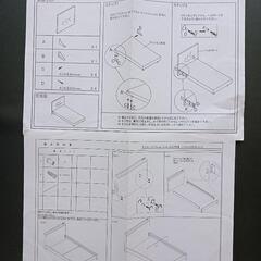 ニトリ　シングルベットフレームの画像