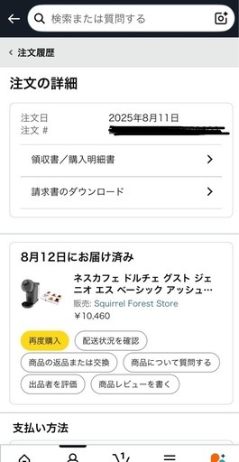 【6回使用】【ドルチェグスト】ジュニオエスベーシック　カプセル付き　美品