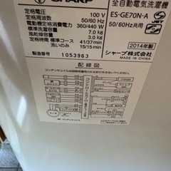洗濯機の画像