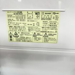 【3ヵ月保証付き】SHARP 2ドア冷蔵庫 137L 2019年製 配送・設置込み！メルカリよりお得 KR0076の画像