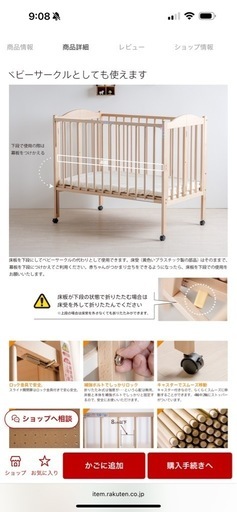 ベビーベッド スリーピー 木製