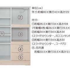 日本製完成品レンジ台の画像