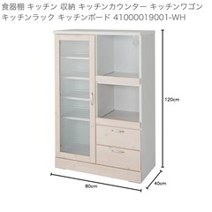 日本製完成品レンジ台の画像