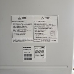 Panasonic 食器洗い乾燥
機　NP-TH3-Nの画像