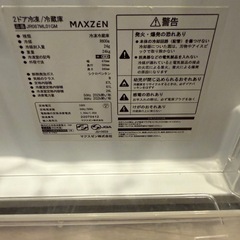 冷蔵庫／洗濯セットの画像