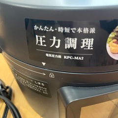 15日（金）受渡し限定3,200円★IRIS電気圧力鍋KPC-MA2 美品 直取可の画像