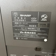 SHARP AQUOS 液晶テレビ 30V型 リモコン付【引き取り限定】の画像
