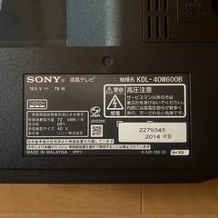 [ジャンク品]SONY BRAVIA 40v / KDL-40W600Bの画像