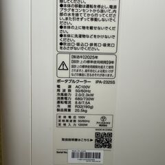 アイリスオーヤマ スポットクーラー 2025年モデル【引取り限定】ポータブルの画像