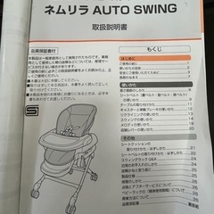 電動バウンサーの画像