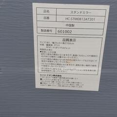 美品　イオン　スタンドミラー　HC-STM0812AT201　ダークブラウン　2個セット　の画像