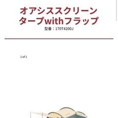 Coleman オアシススクリーンタープwithフラップ　
の画像