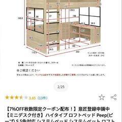 ほぼ未使用ロフトベッド子供仕様の画像