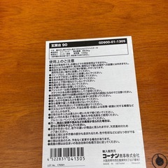 取引完了　440の画像