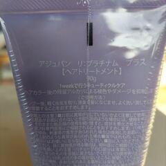 ヘアトリートメント Re:>>>Platinum Plus 90g 3本の画像