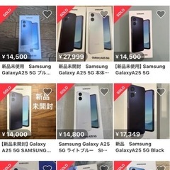 GALAXY A25 5G（白） の画像