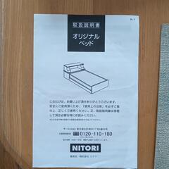 ニトリ　シングルベットフレームの画像