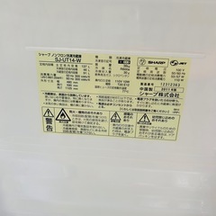 シャープ冷蔵庫　2ドアタイプ　137Lの画像