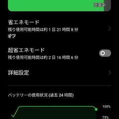 本日終了OPPOReno7Aの画像