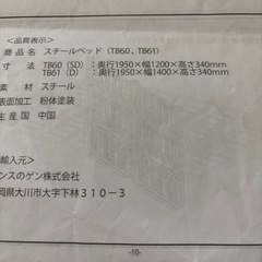 セミダブルベットおまけ枕付きの画像