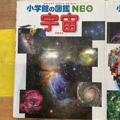 図鑑　地球　宇宙 2冊セットの画像