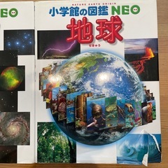図鑑　地球　宇宙 2冊セットの画像