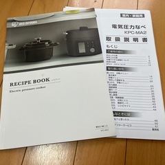 15日（金）受渡し限定3,200円★IRIS電気圧力鍋KPC-MA2 美品 直取可の画像