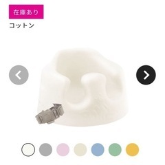 バンボ　ベビーソファの画像