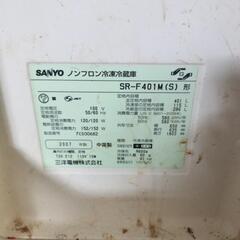 SANYO　冷凍・冷蔵庫ジャンク品の画像