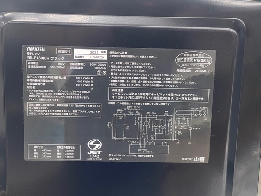 リユースのサカイ東金店 YAMAZEN 電子レンジ 21年製 TJ13877