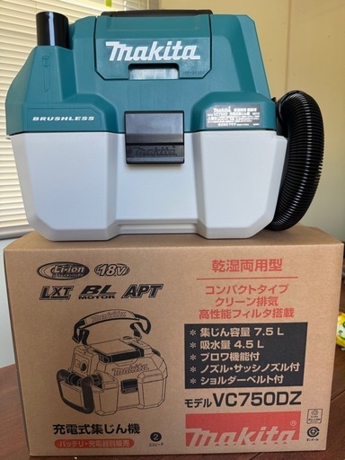 売り切れmakita　充電式集じん機