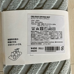 Franc franc水切りマットの画像